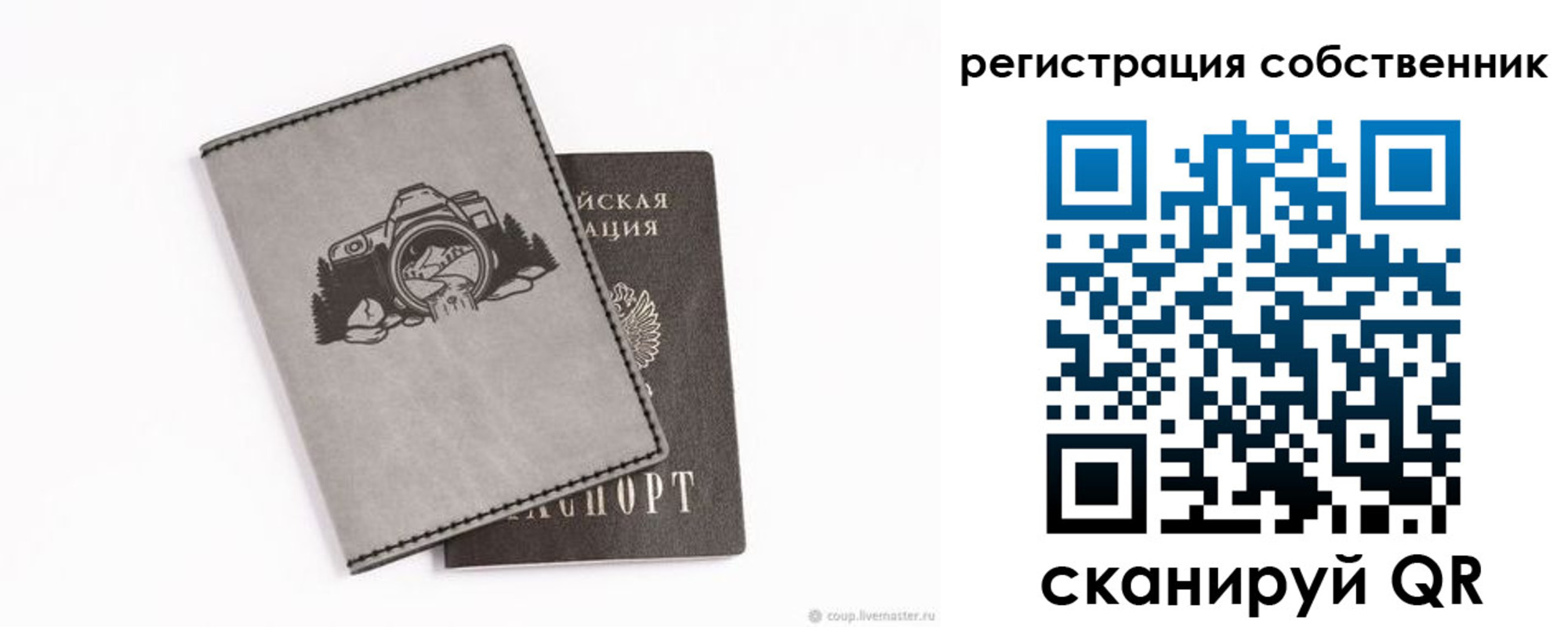 временная регистрация в Феодосии