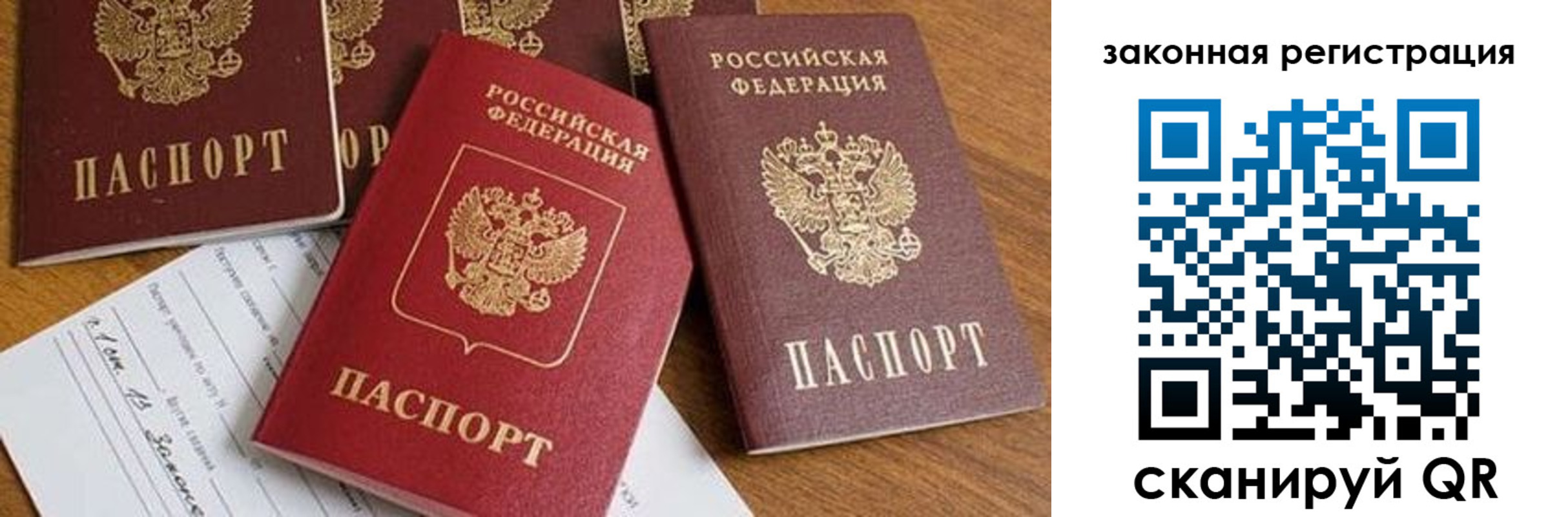прописка штамп в Феодосии
