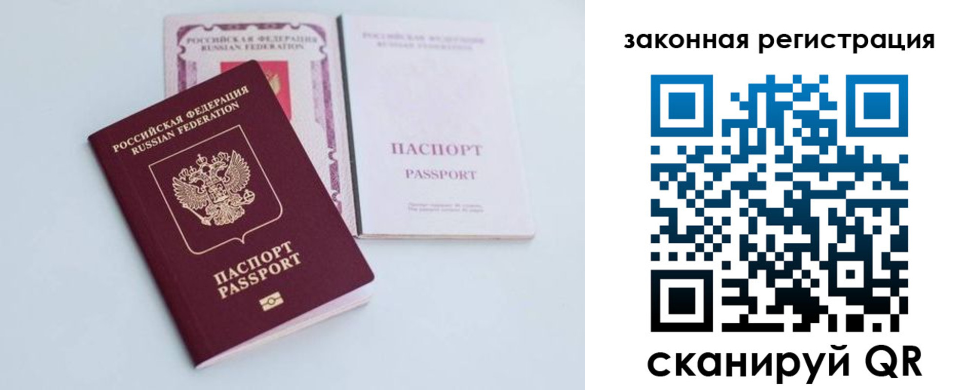 прописка паспорт в Феодосии