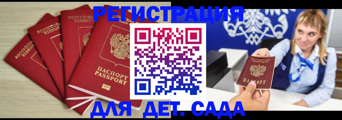 прописка 2025 в Феодосии