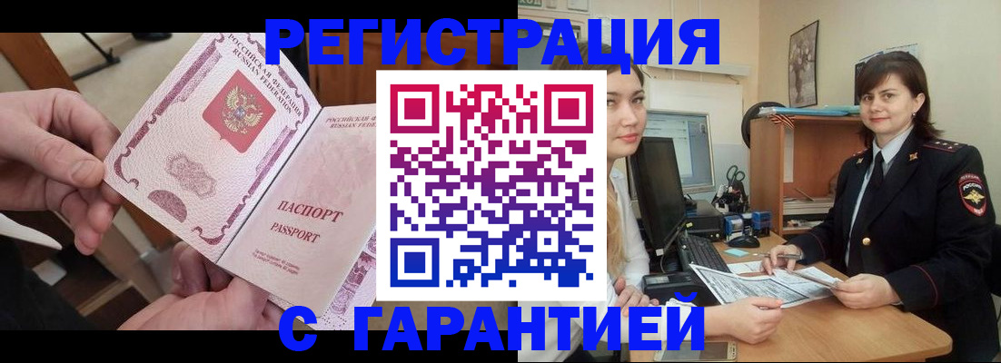 временная регистрация надежно в Феодосии