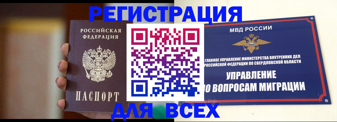 прописка 2025 в Феодосии