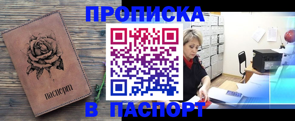 прописка для школы в Феодосии