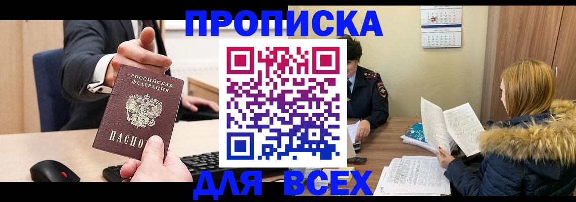 временная регистрация поиск в Феодосии