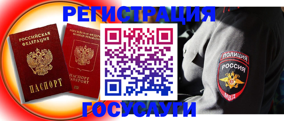 временная регистрация купить в Феодосии