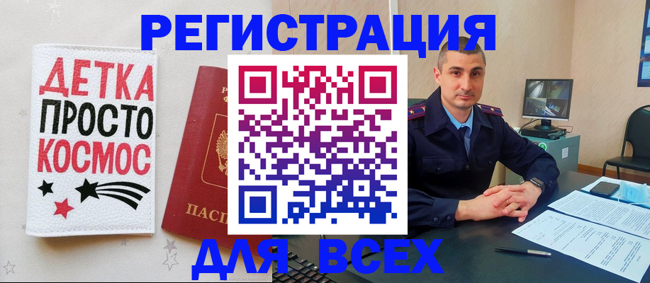 прописка в Феодосии