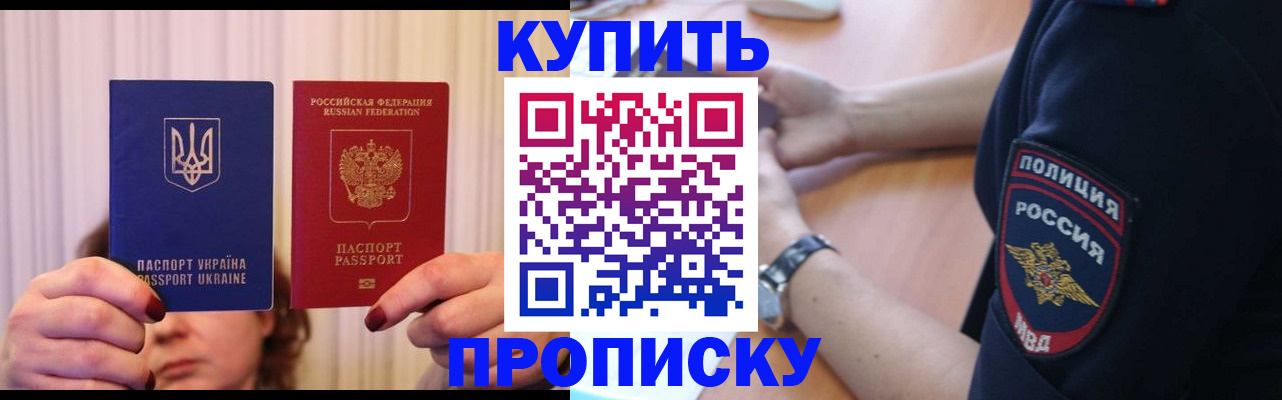 прописка для кредита в Феодосии
