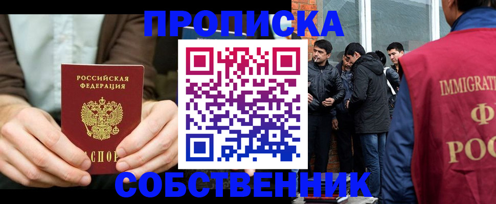 временная регистрация гарантия в Феодосии