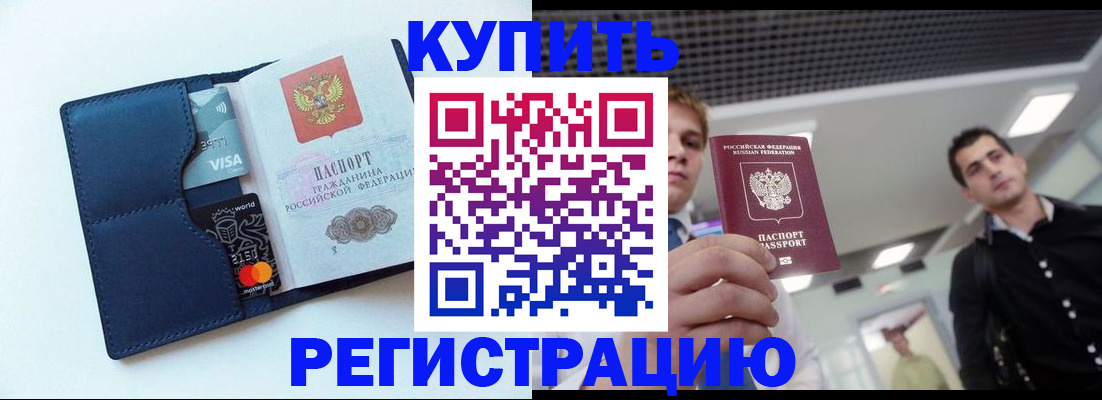 прописка иностранных граждан в Феодосии