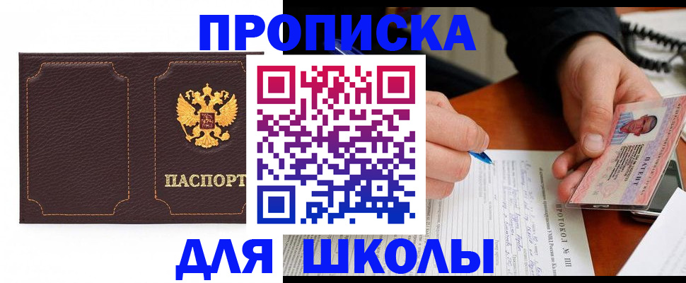 прописка для кредита в Феодосии