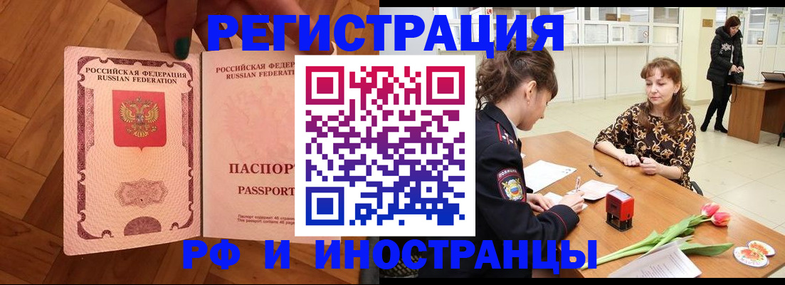 временная регистрация госуслуги в Феодосии