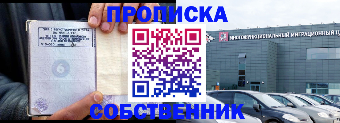 временная регистрация 2025 в Феодосии